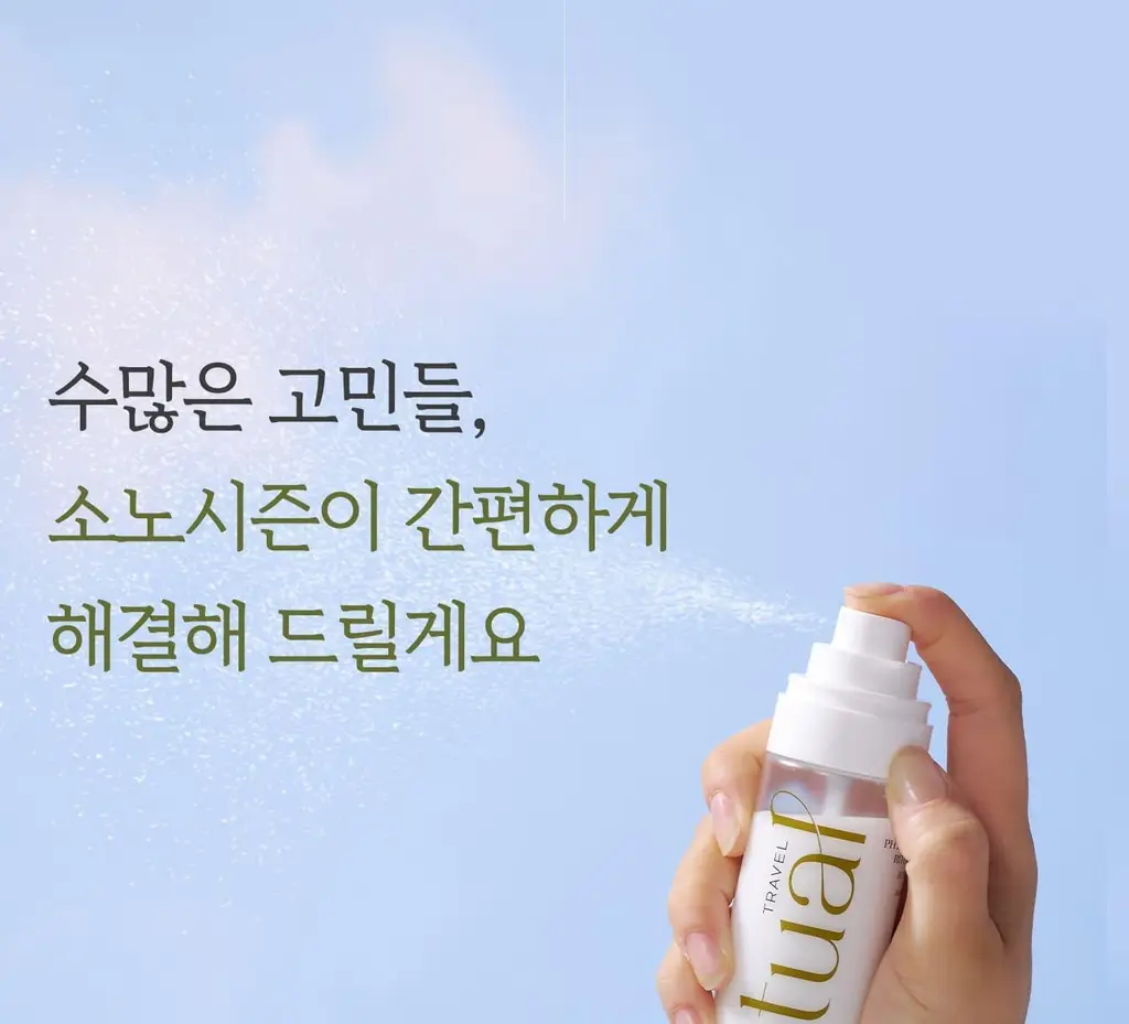 [이수지PICK] 소노시즌 피톤치드 3.0 리츄얼 룸 스프레이 모음 (80ml, 300ml) 택 1 상세페이지 14
